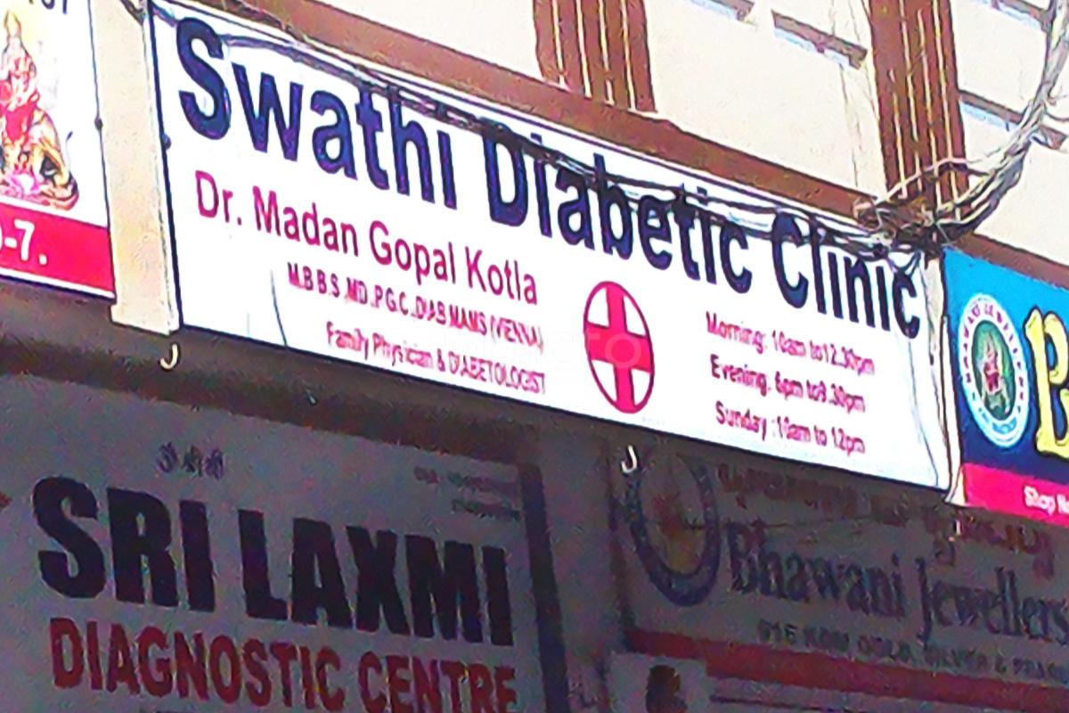 Entrance at Swathi Diabetic Clinic Habsiguda Hyderabad