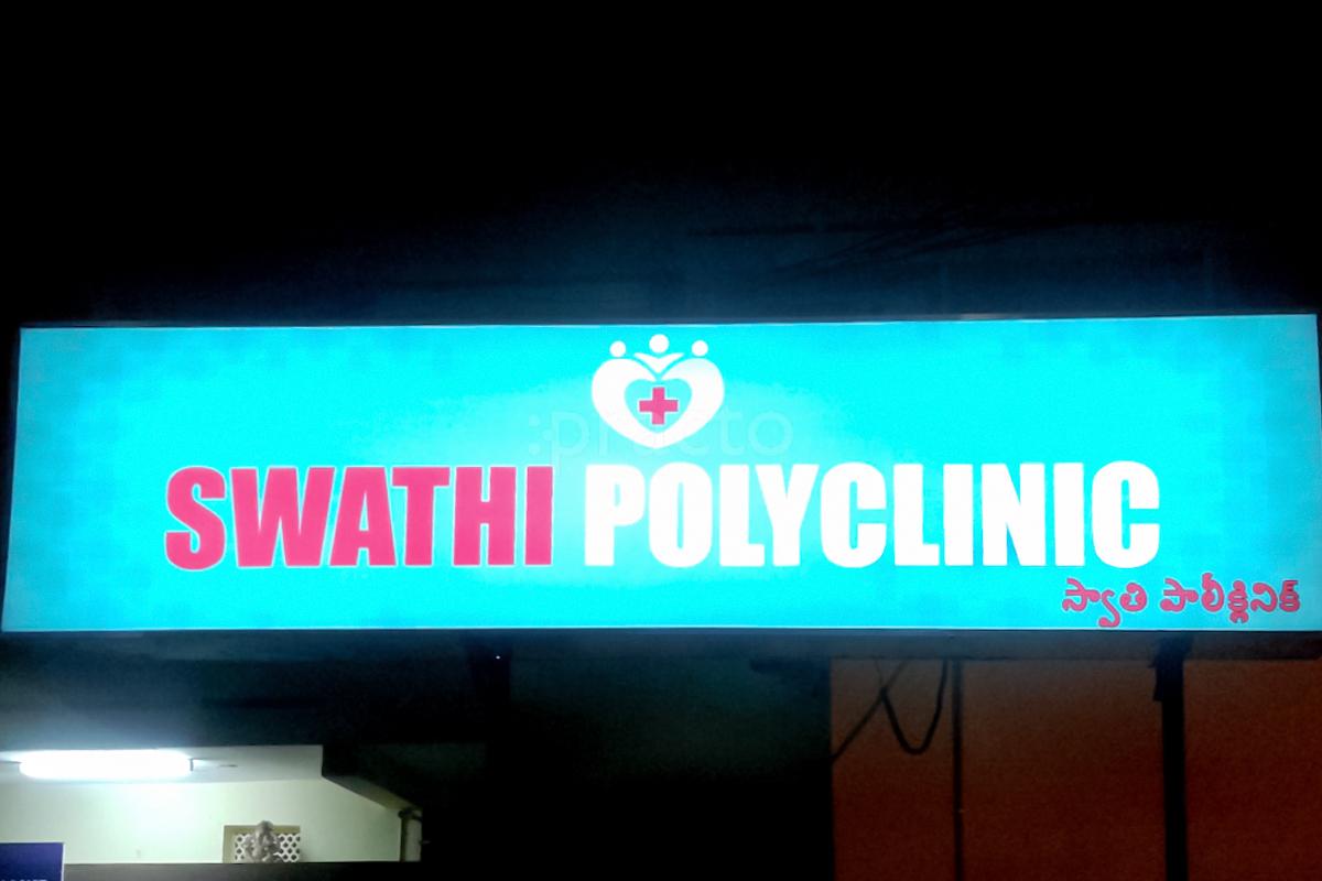 Entrance at Swathi Poly Clinic Moti Nagar Hyderabad