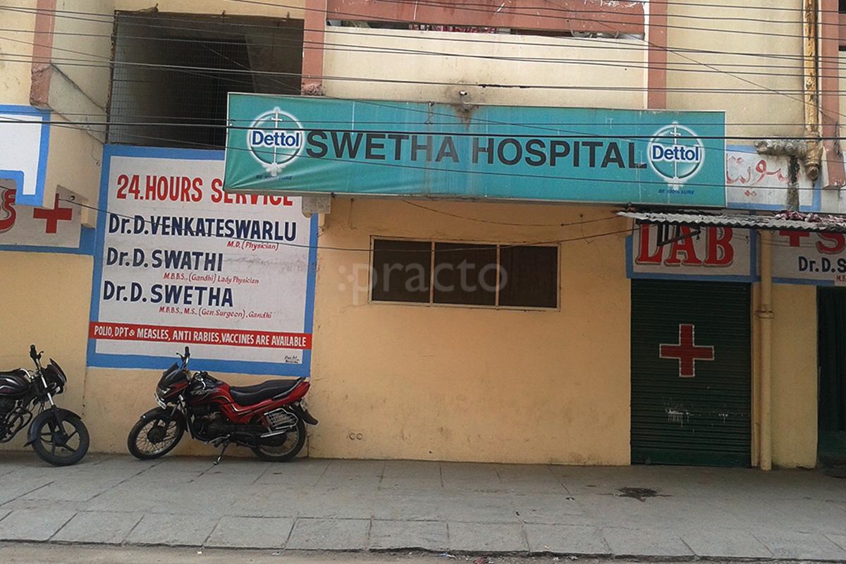 Entrance at Swetha Hospital Khairatabad Hyderabad