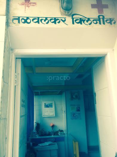 Entrance at Talwalkar Diabetes Clinic Dadar West Mumbai