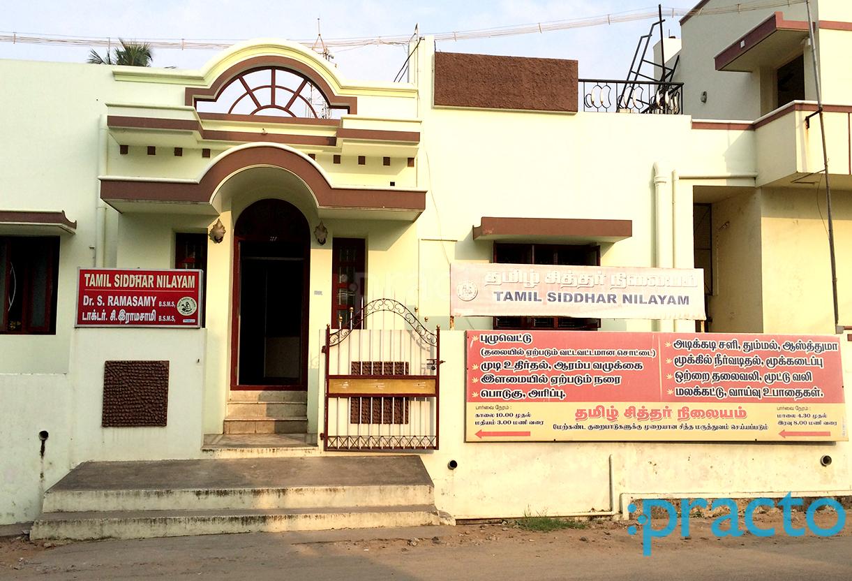 Entrance at Tamil Siddhar Nilayam Pollachi Coimbatore