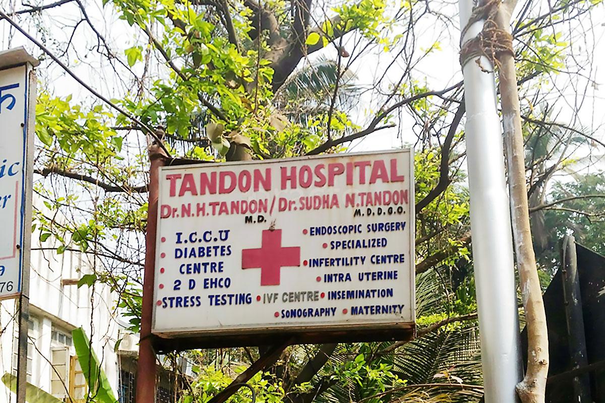 Entrance at Tandon Hospital Chembur East Mumbai