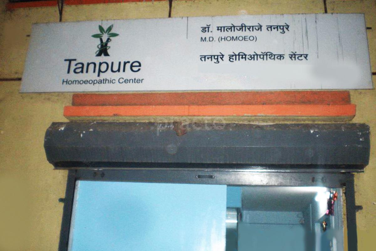 Entrance at Tanpure Homoeopathic Center Hadapsar Pune