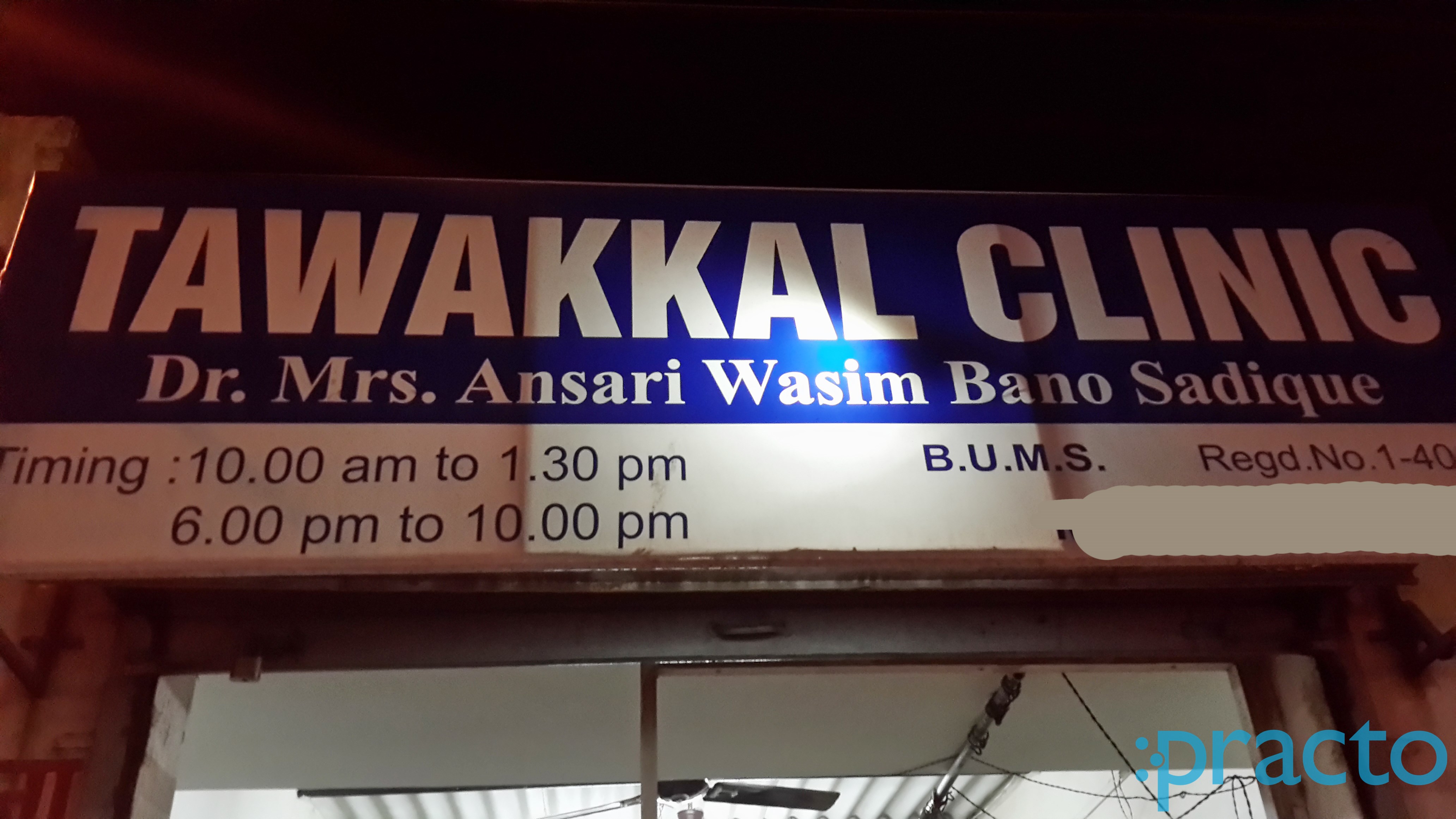 Entrance at Tawakkal clinic Hadapsar Pune