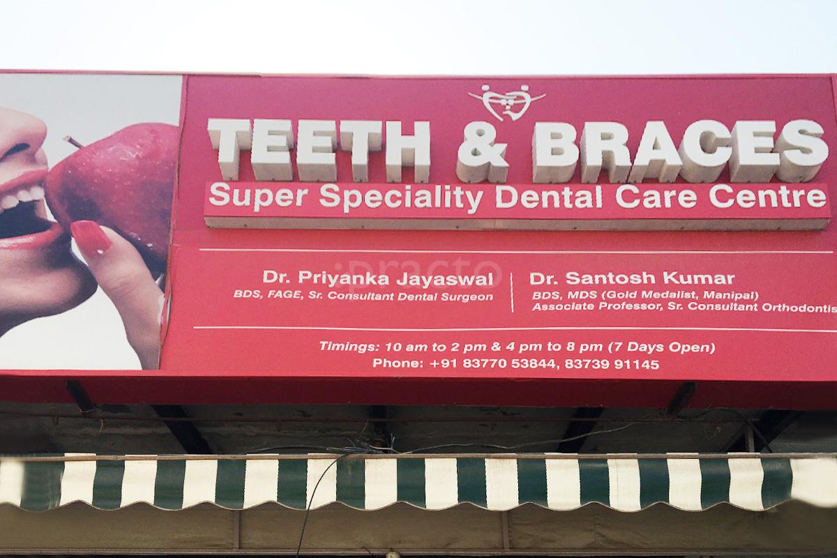 Entrance at Teeth And Braces Superspeciality Dental Care Centre Palam Vihar Gurgaon