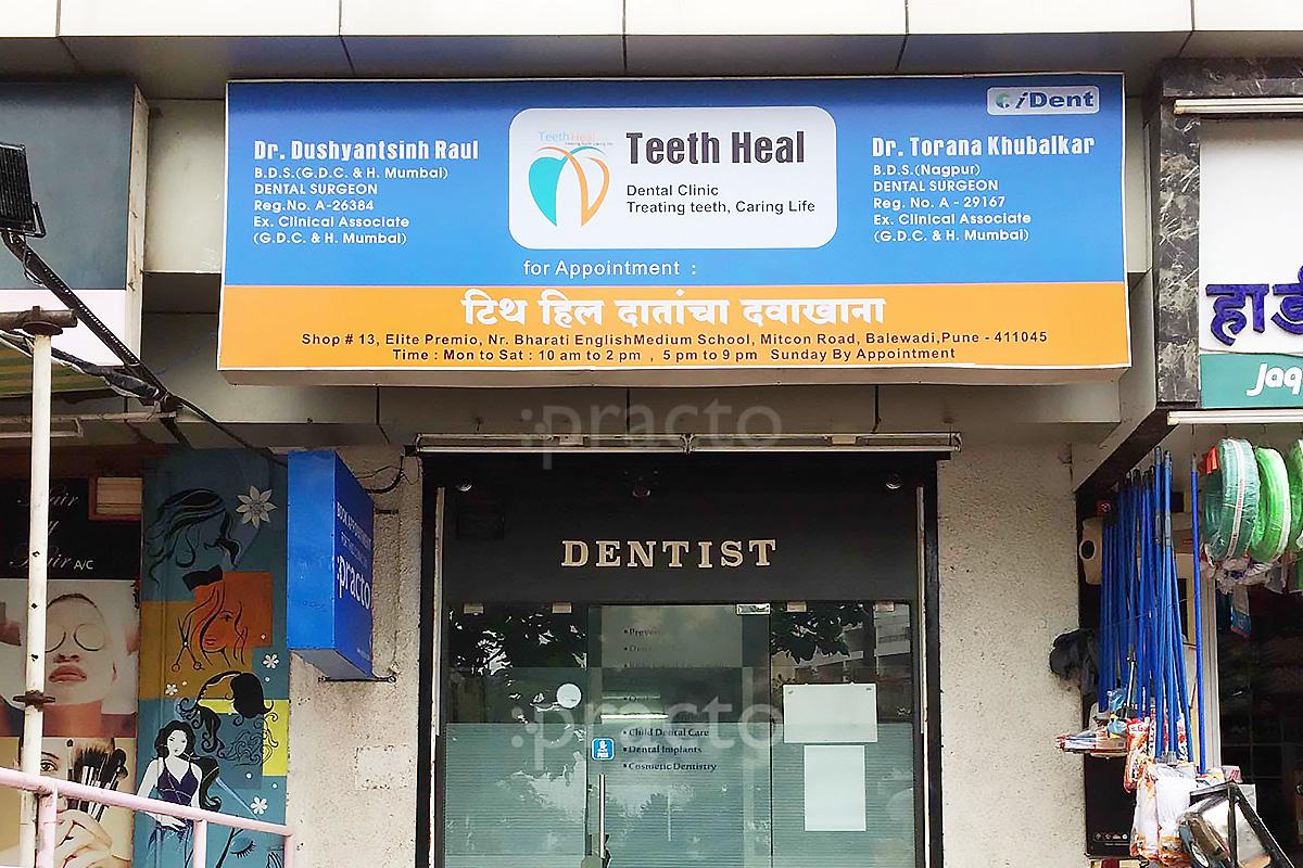 Entrance at Teeth Heal Dental Clinic Balewadi Pune