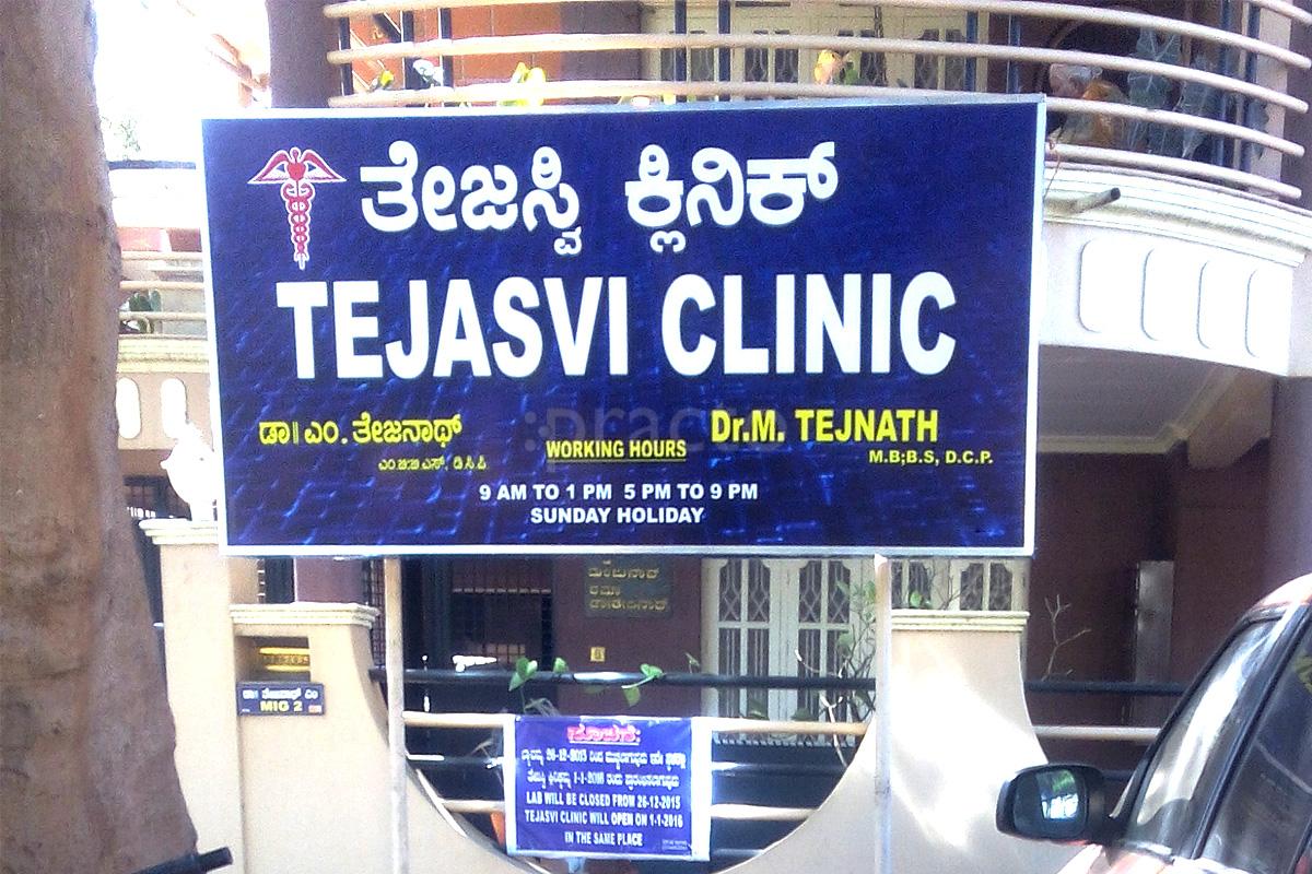 Entrance at Tejasvi Clinic Kuvempunagar Mysore