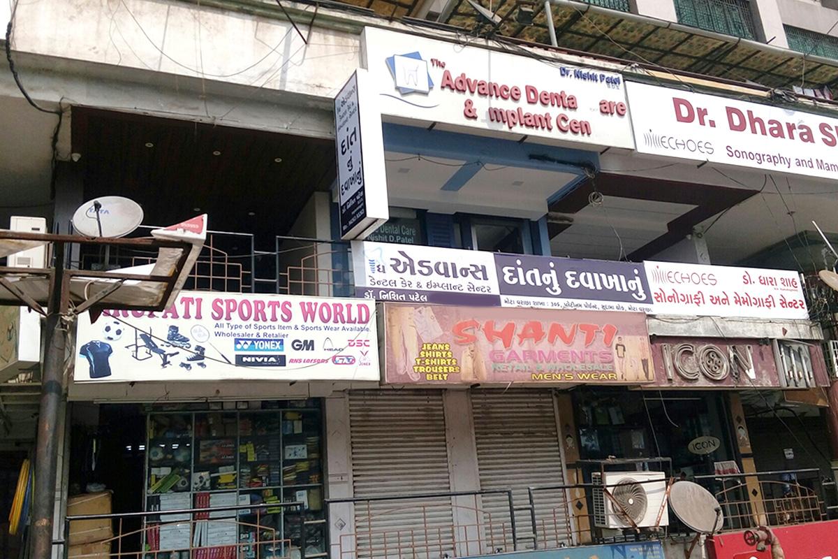 Entrance at The Advanced Dental Care And Implant Centre Adajan Dn Surat