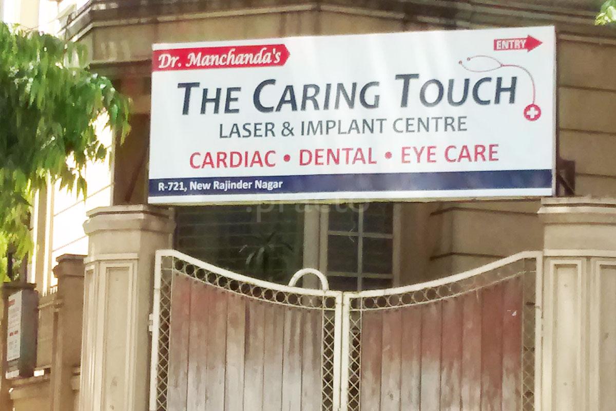 Entrance at The Caring Touch Laser & Implant Centre New Rajendra Nagar Delhi