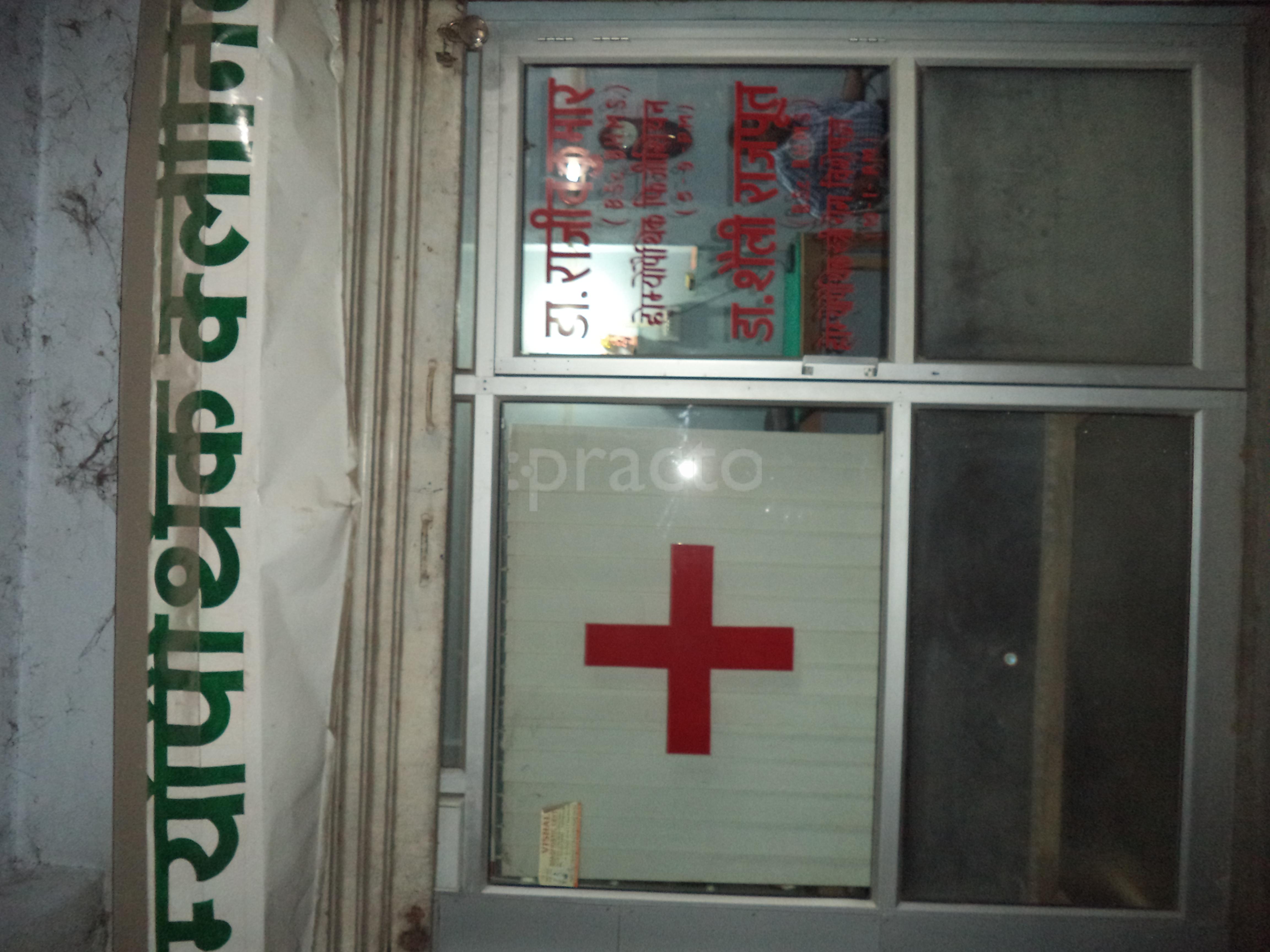 The Cure Homeopathic Clinic Kalyanpur Kanpur