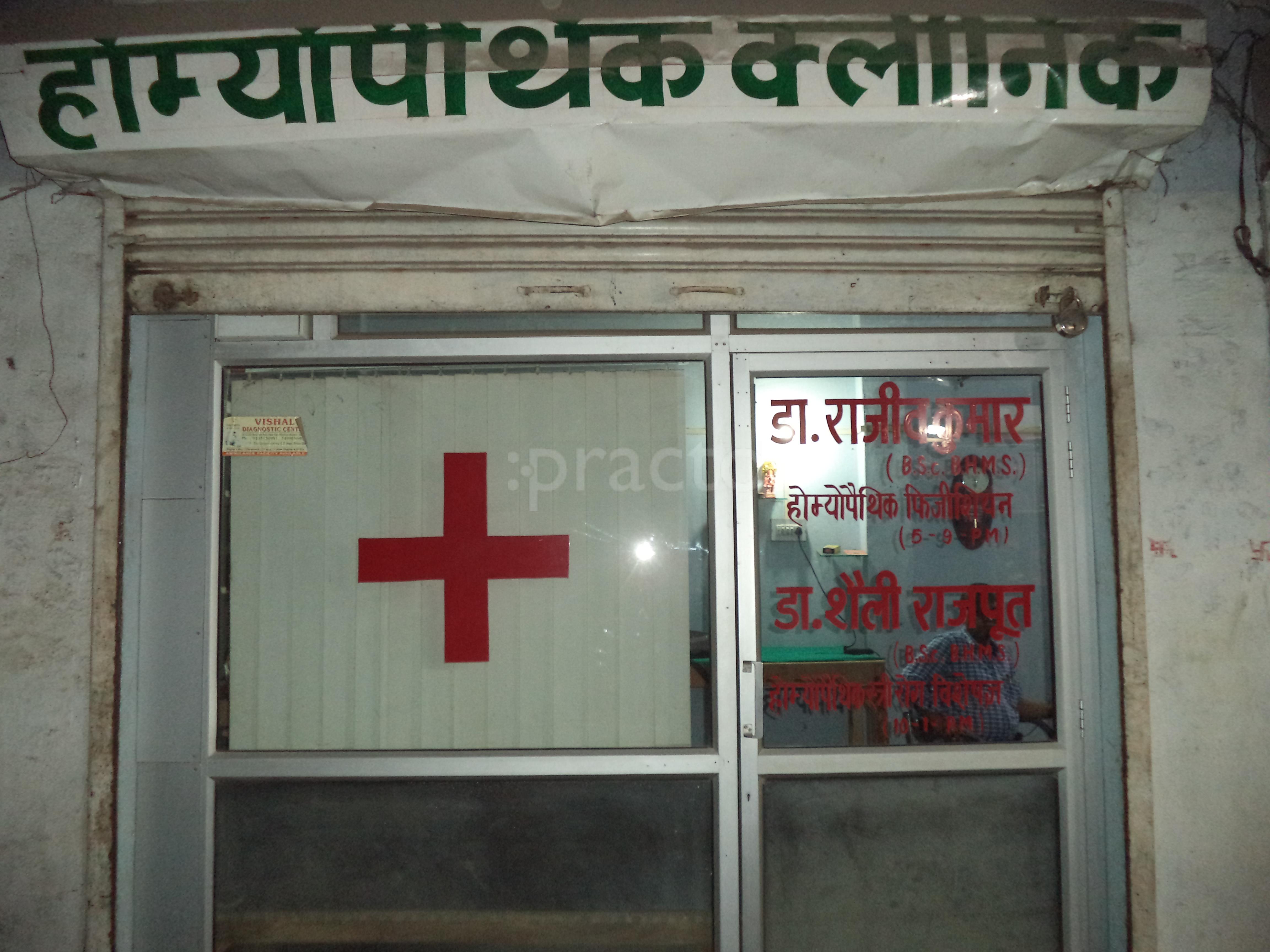 The Cure Homeopathic Clinic Kalyanpur Kanpur