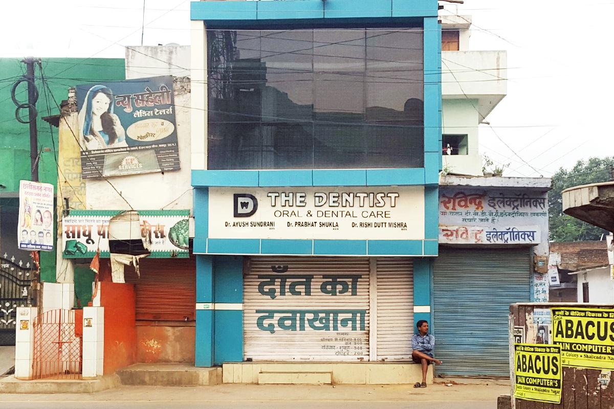 Entrance at The Dentist Byron Bazar Raipur