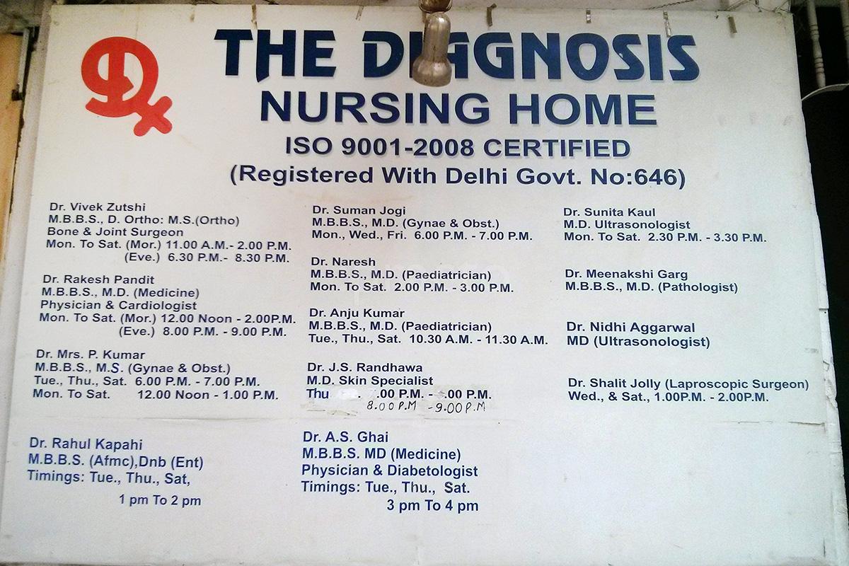Entrance at The Diagnosis Nursing Home Dwarka Delhi
