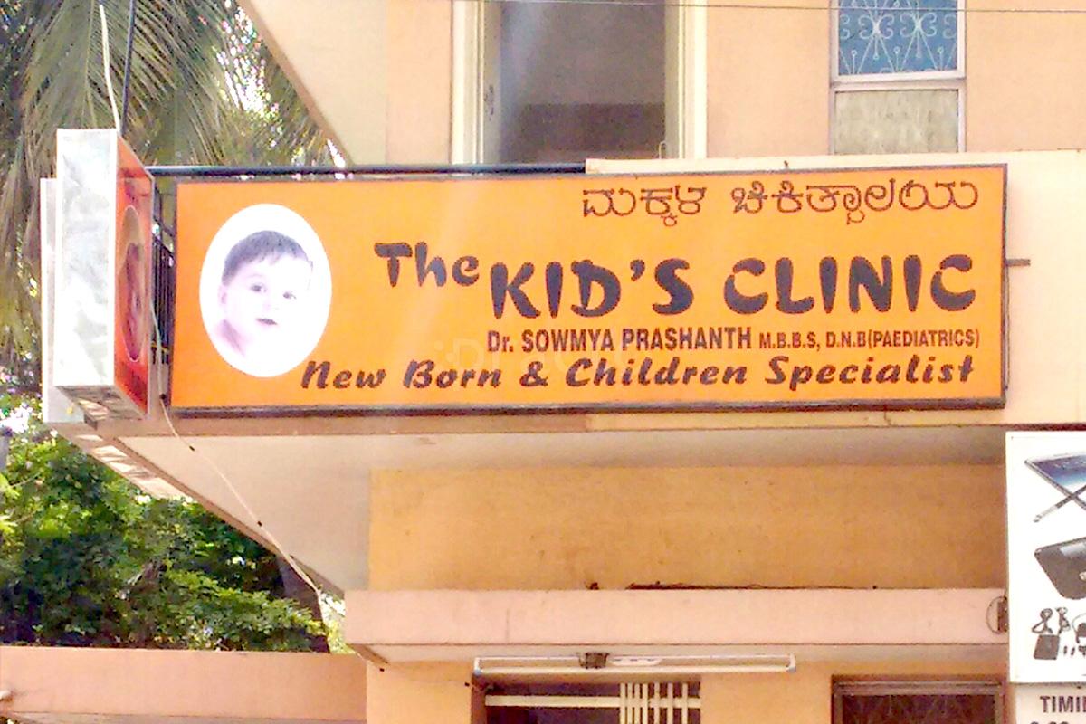 Entrance at The Kid's Clinic Jayanagar Bangalore