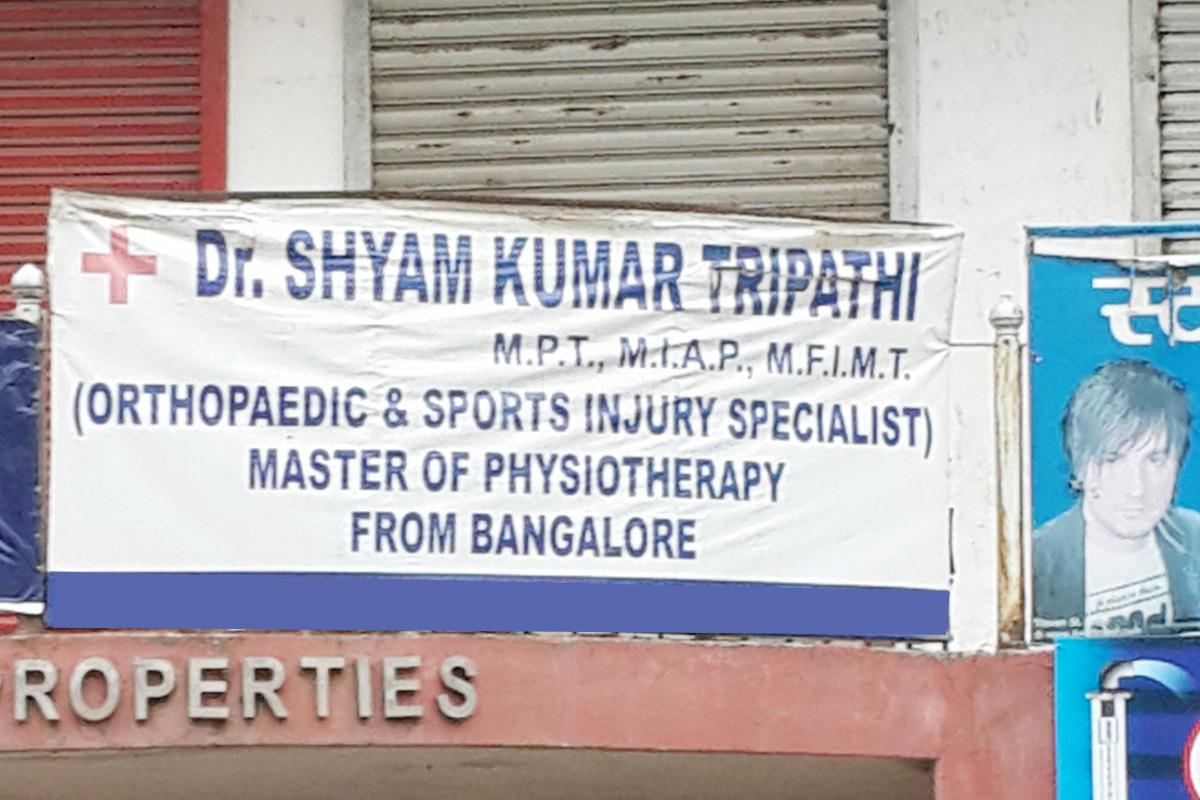 Entrance at The Orthopaedic and Pain Physiotherapy Morabadi Ranchi