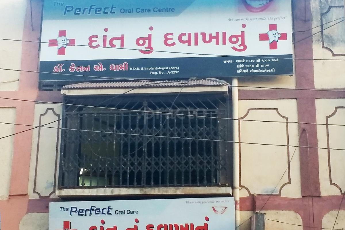 Entrance at The Perfect Oral Care Centre Nana Varachha Surat