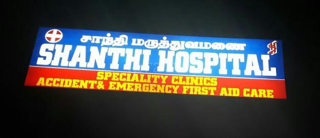 Thirumal Clinic Rajakilpakkam Chennai