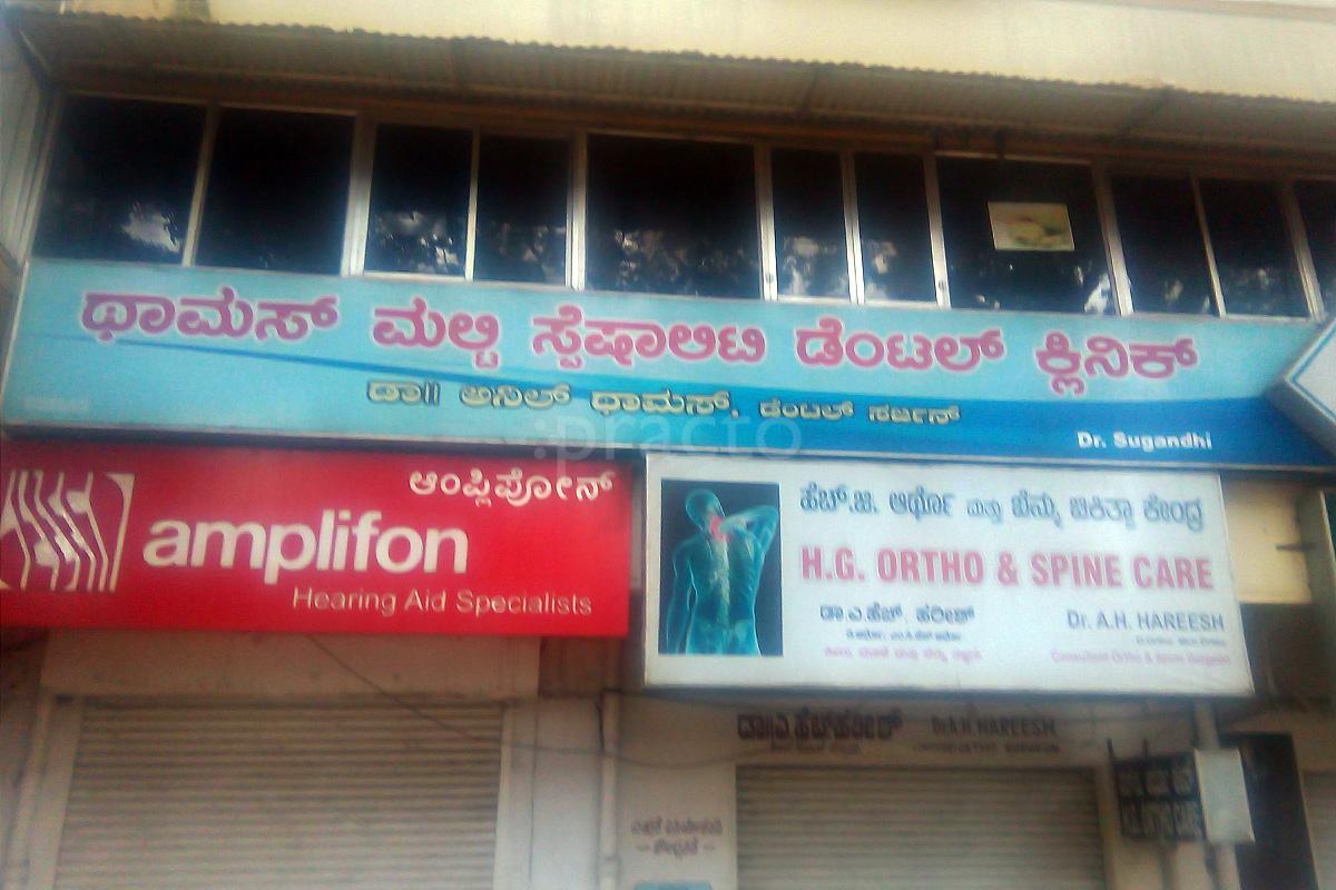 Entrance at Thomas Multi Speciality Dental Clinic Krishna Raja Mohalla Mysore