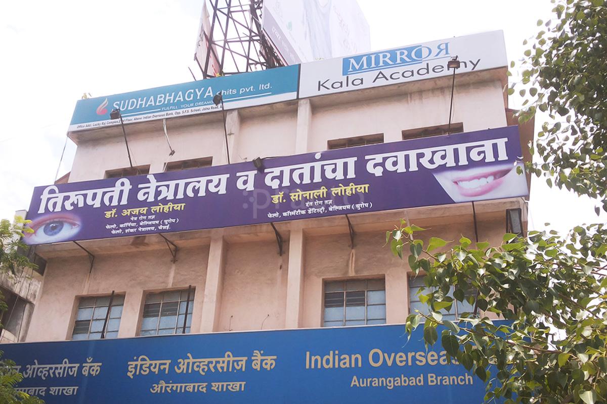 Entrance at Tirupati Netralaya Bhanudas Nagar Aurangabad