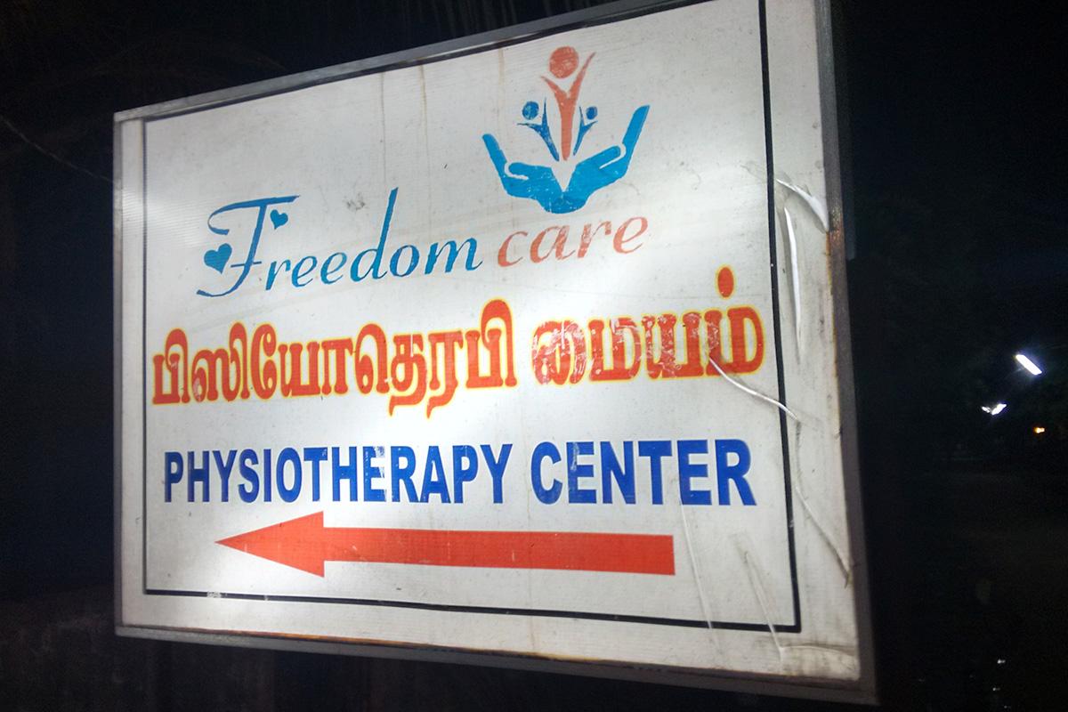 Entrance at Todays Physiotherapy Sithalapakkam Chennai