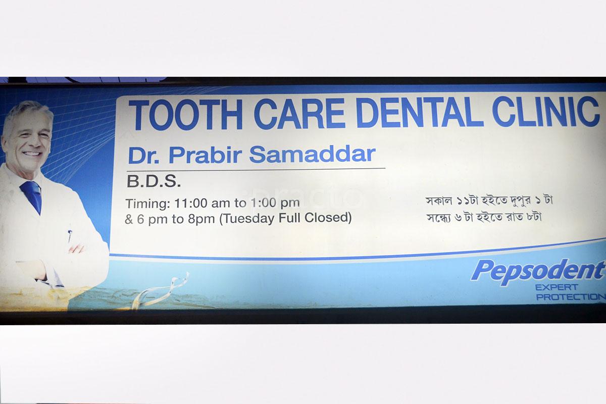 Entrance at Tooth Care Dental Clinic Bansdroni Kolkata