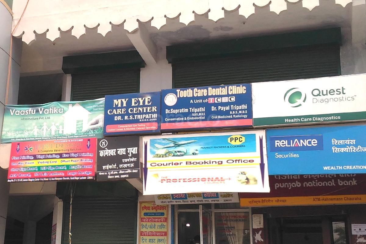 Entrance at Tooth Care Dental Clinic Gomtinagar Lucknow