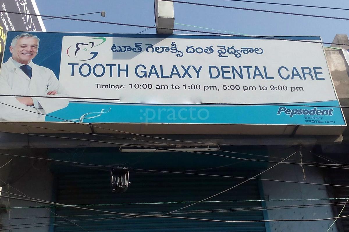 Entrance at Tooth Galaxy Dental Care Gajuwaka Visakhapatnam
