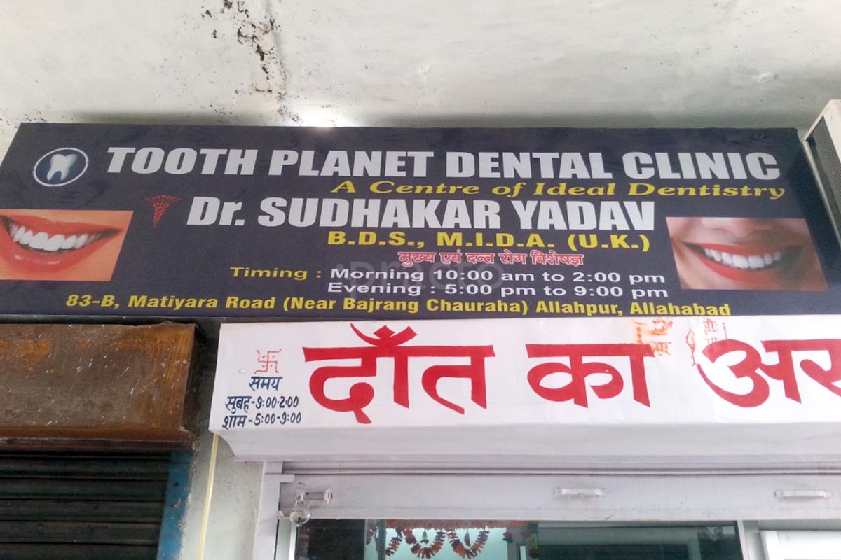 Entrance at Tooth Planet Dental Clinic Allahpur Allahabad