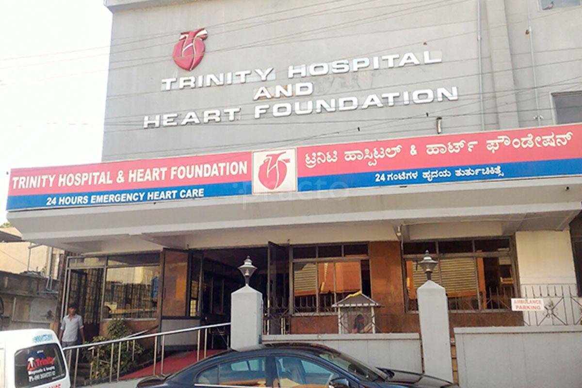 Entrance at Trinity Hospital and Heart Foundation Basavanagudi Bangalore