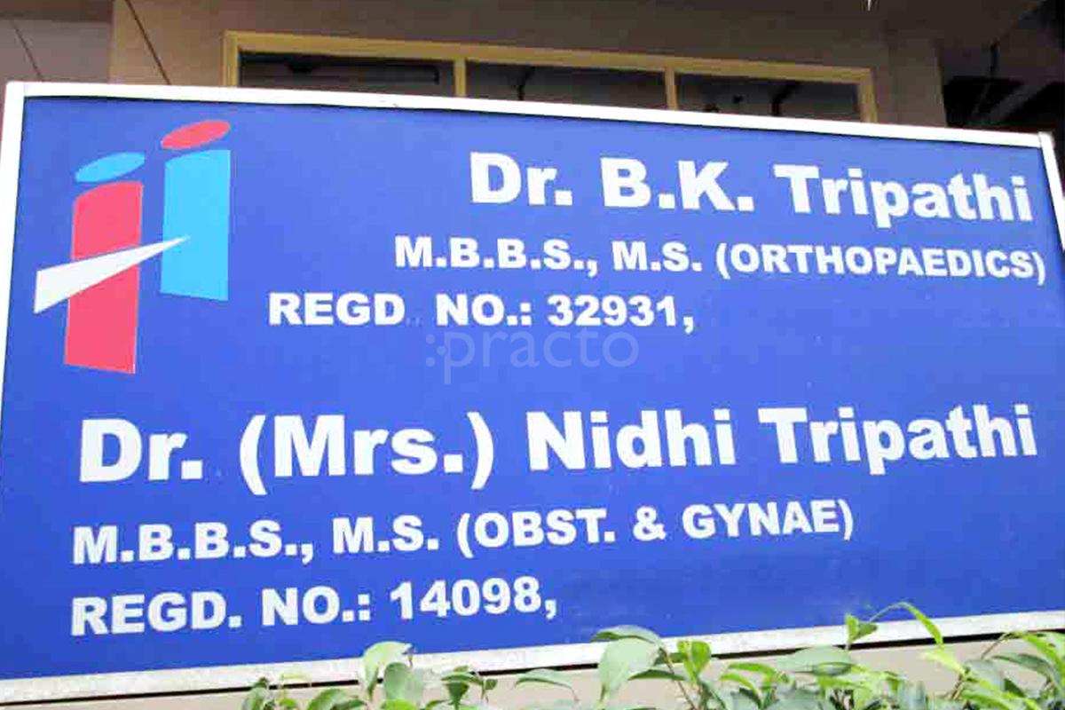 Entrance at Tripathi Clinic Sector 22 Noida