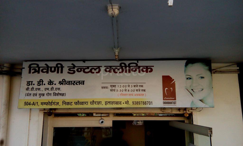 Triveni Dental Clinic Allahabad Allahabad