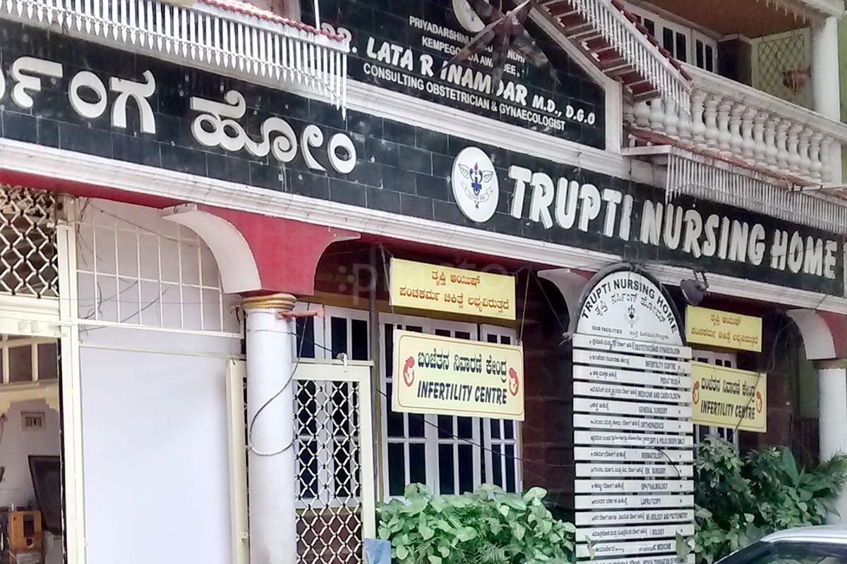 Trupti Nursing Home Basaveshwaranagar Bangalore