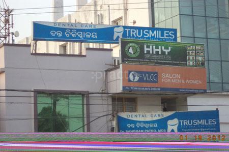 Entrance at Trusmiles Dental Clinic Jaydev Vihar Bhubaneswar