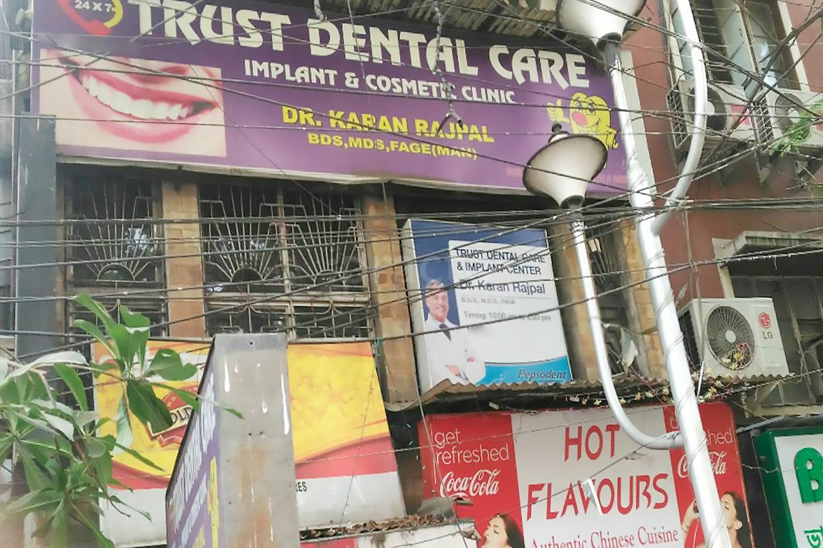 Entrance at Trust Dental Care Kalighat Kolkata