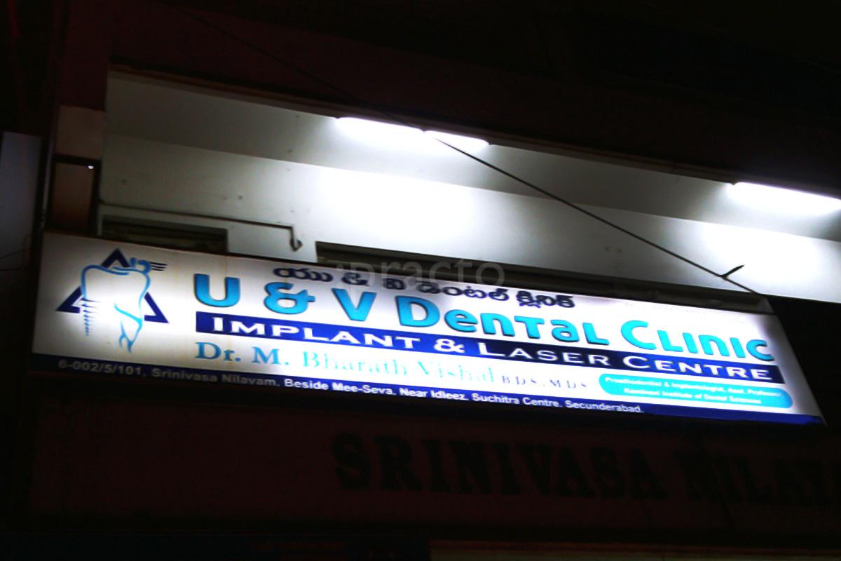 Entrance at U & V Dental Clinic Suchitra Circle Hyderabad