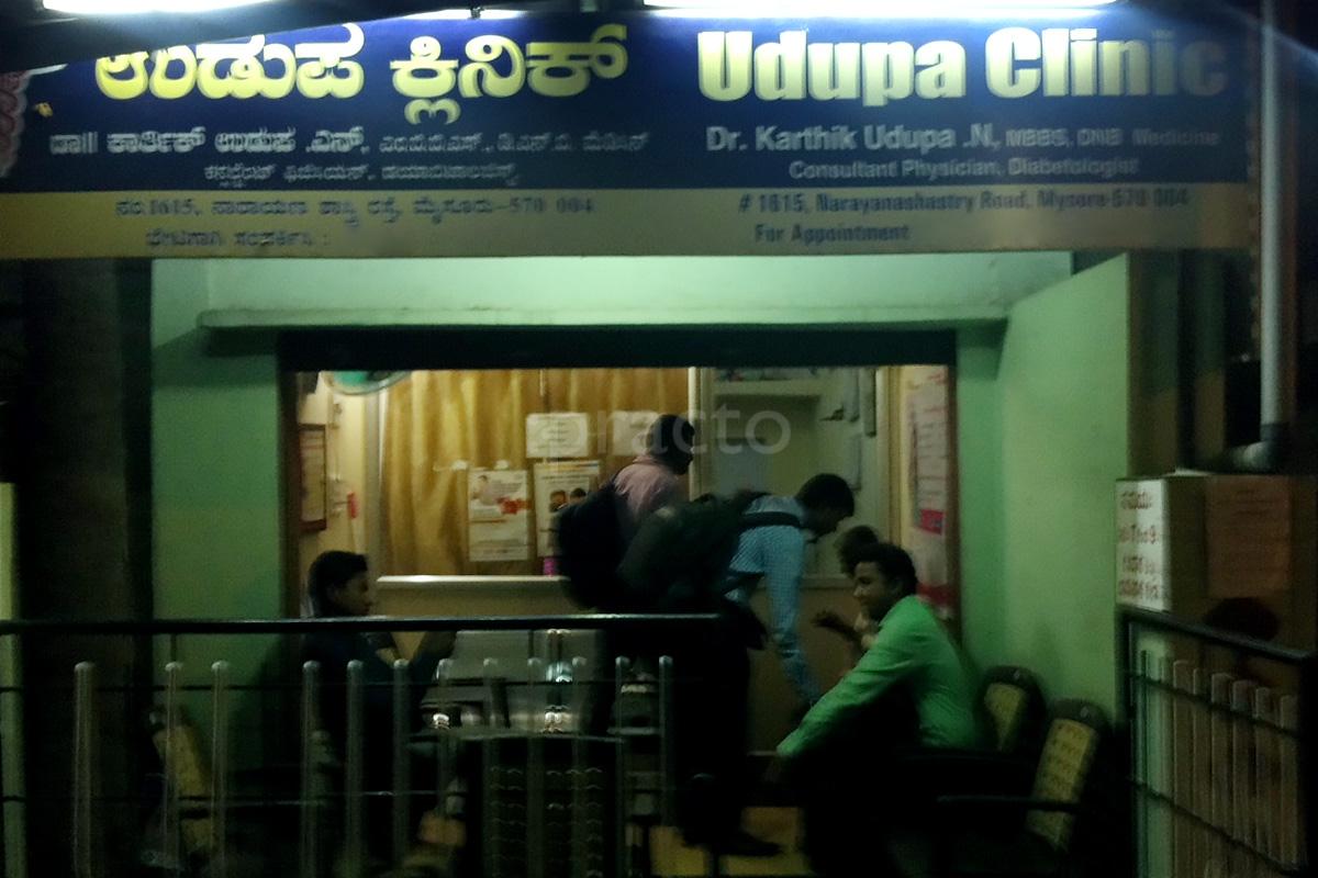 Entrance at Udupa Clinic Lakshmipuram Mysore