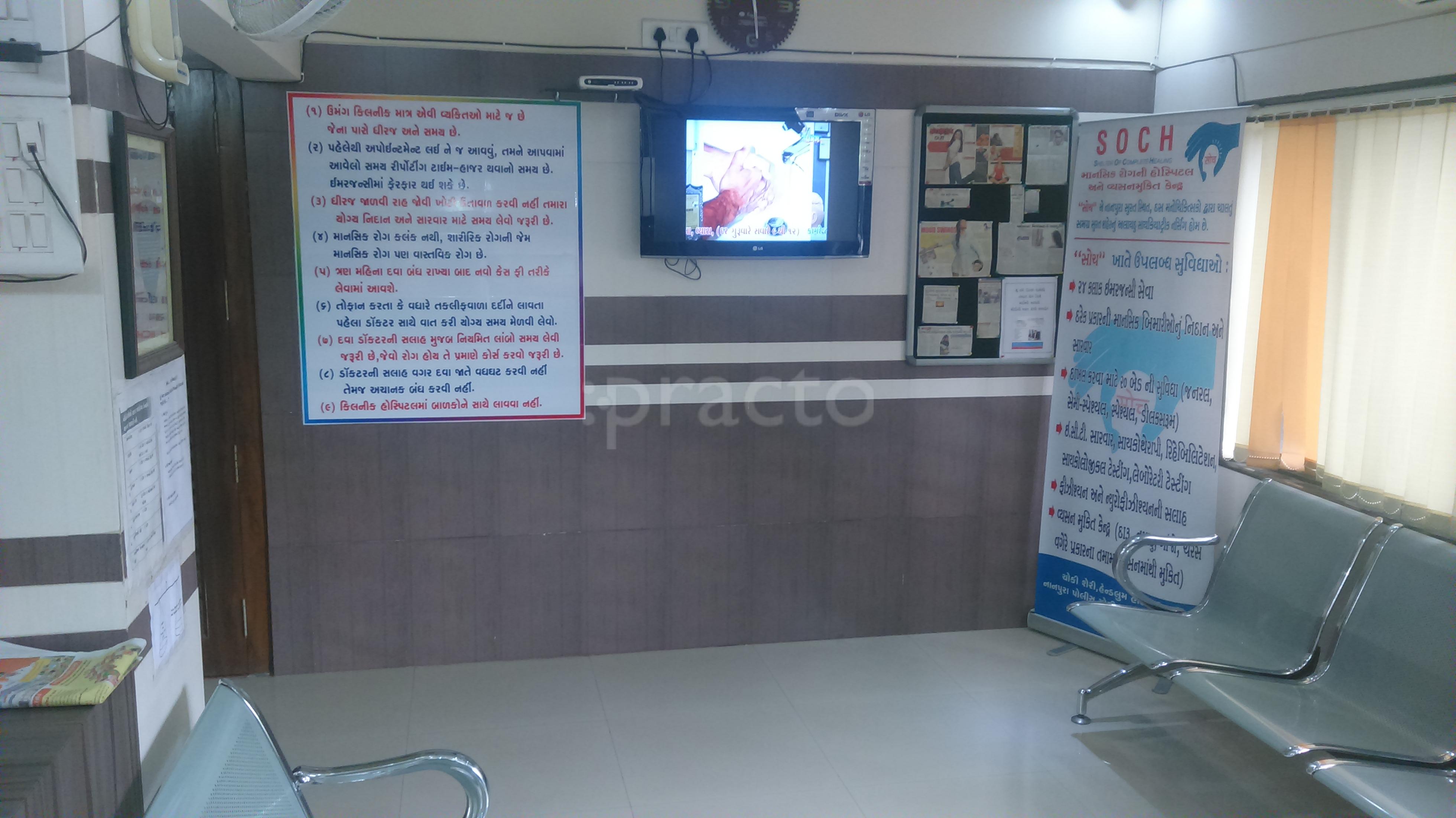 Umang Clinic Katargam Surat