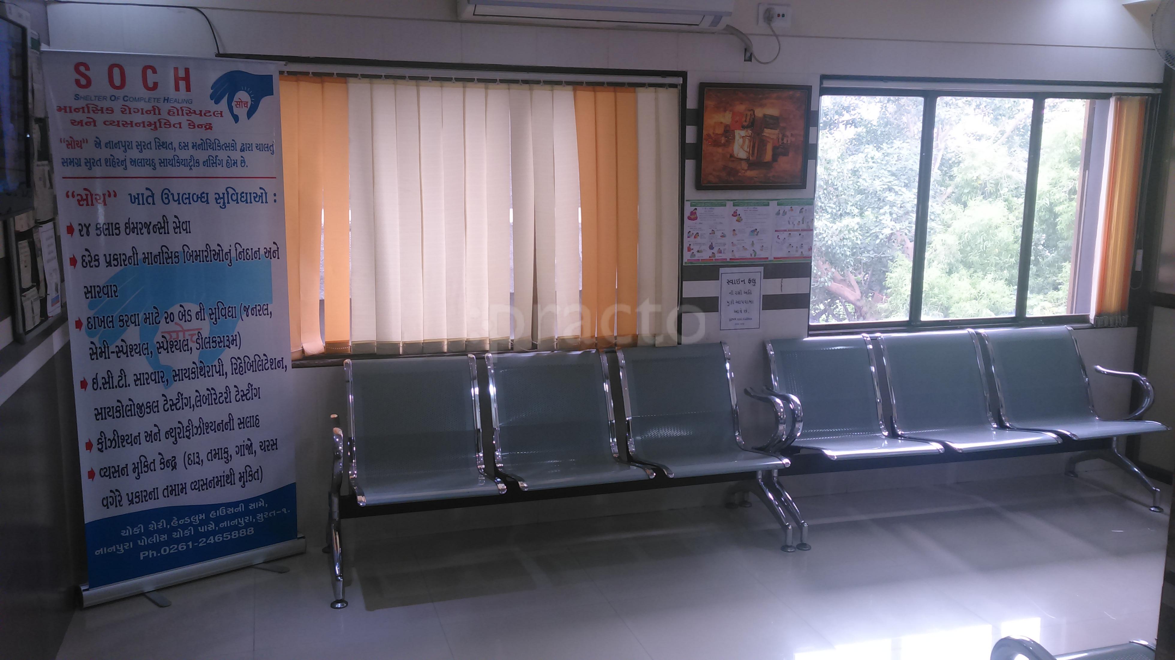 Umang Clinic Katargam Surat