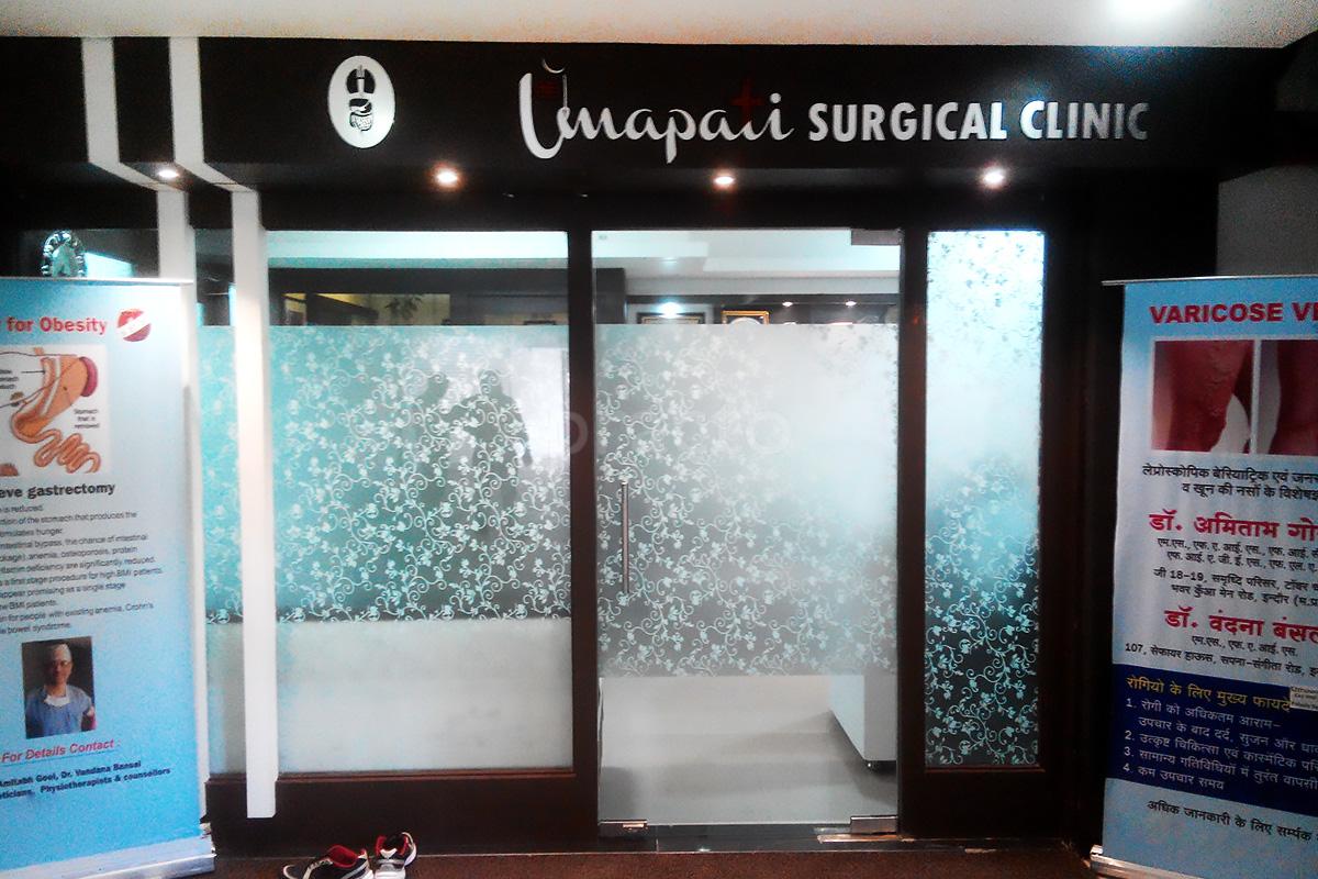 Entrance at Umapati Surgical Clinic Old Palasia Indore