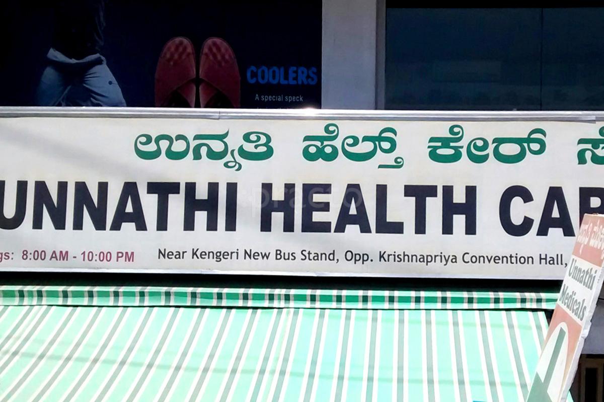 Entrance at Unnathi Health Care Centre Kengeri Bangalore