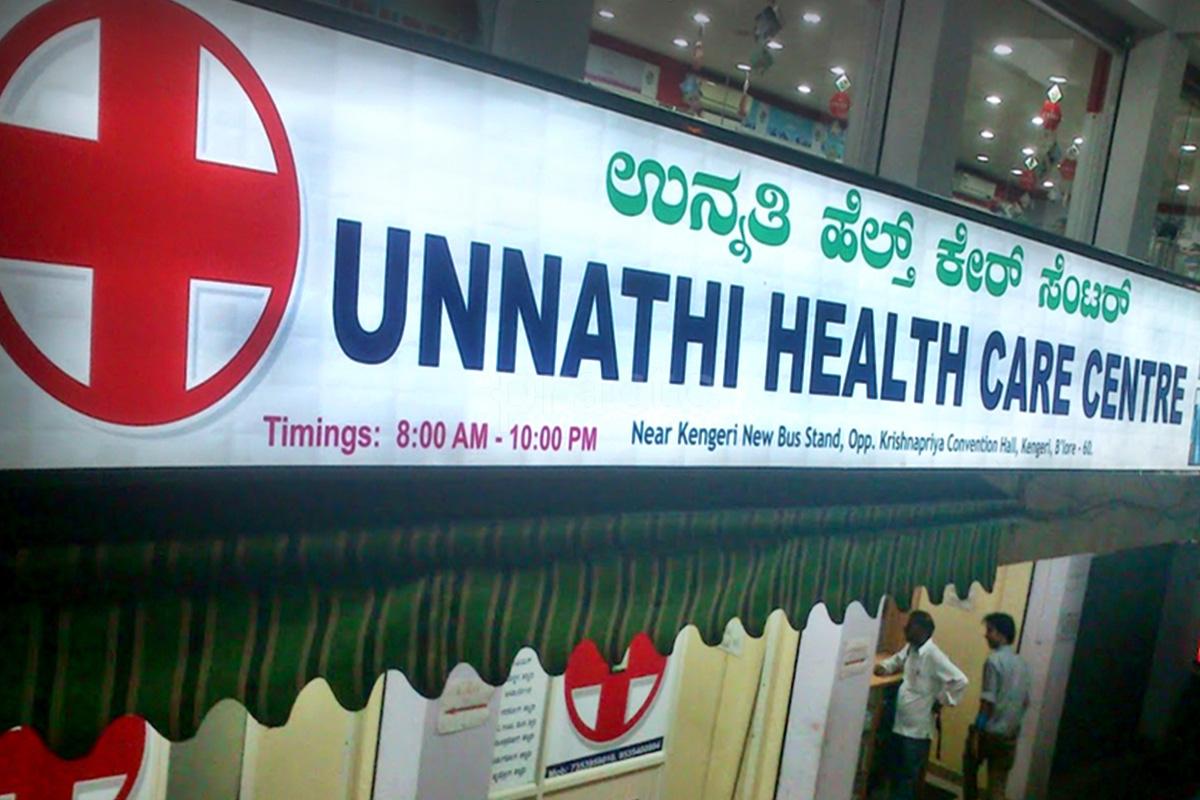 Entrance at Unnathi Health Care Centre Kengeri Bangalore