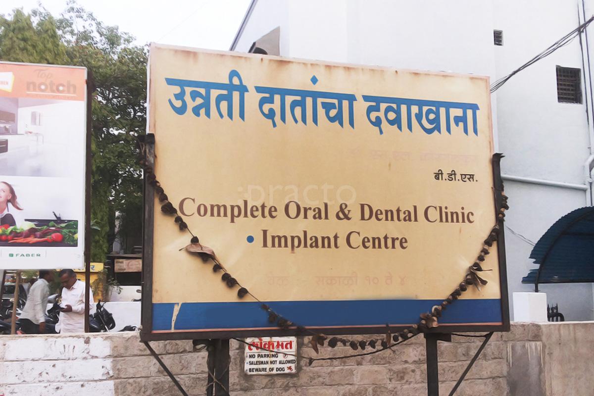 Entrance at Unnati Dental Clinic Garkheda Aurangabad