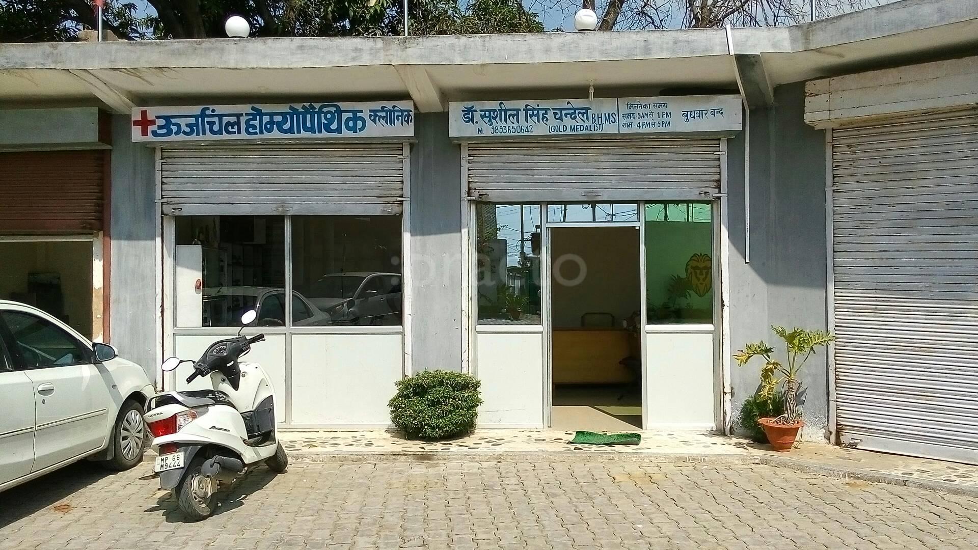 Urjanchal Homeopathic Clinic Waidhan Singrauli