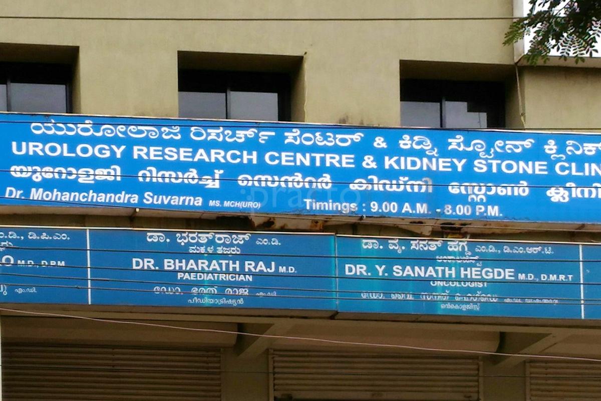 Entrance at Urology Research Centre and Stone Clinic Falnir Mangalore