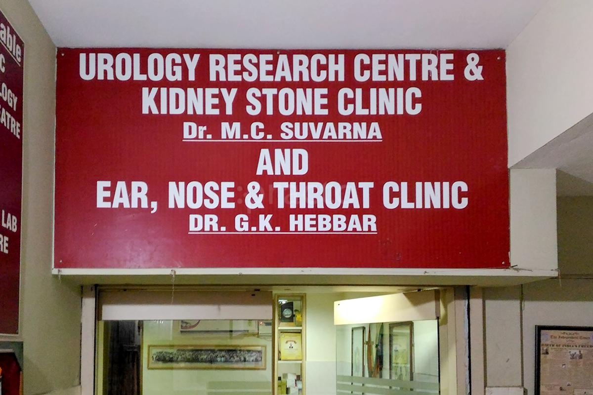 Entrance at Urology Research Centre and Stone Clinic Falnir Mangalore