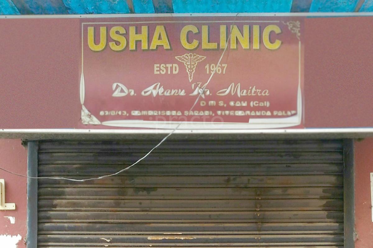 Entrance at Usha Clinic Behala Kolkata