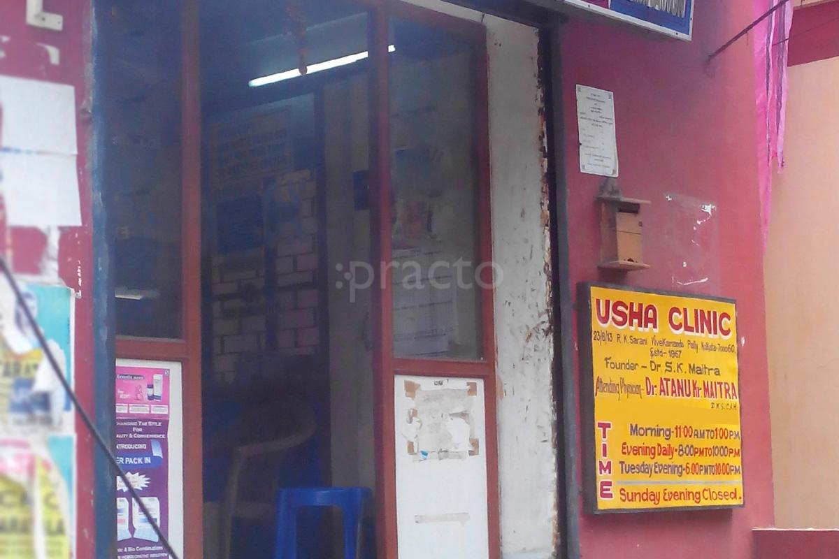 Entrance at Usha Clinic Behala Kolkata
