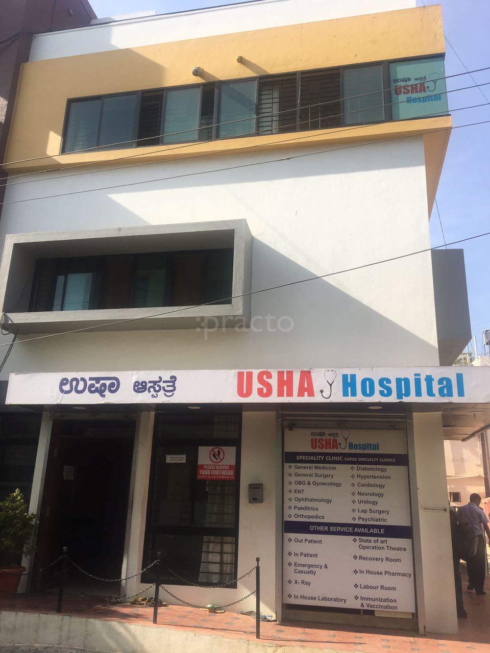 Entrance at Usha Hospital Kammana Halli Bangalore