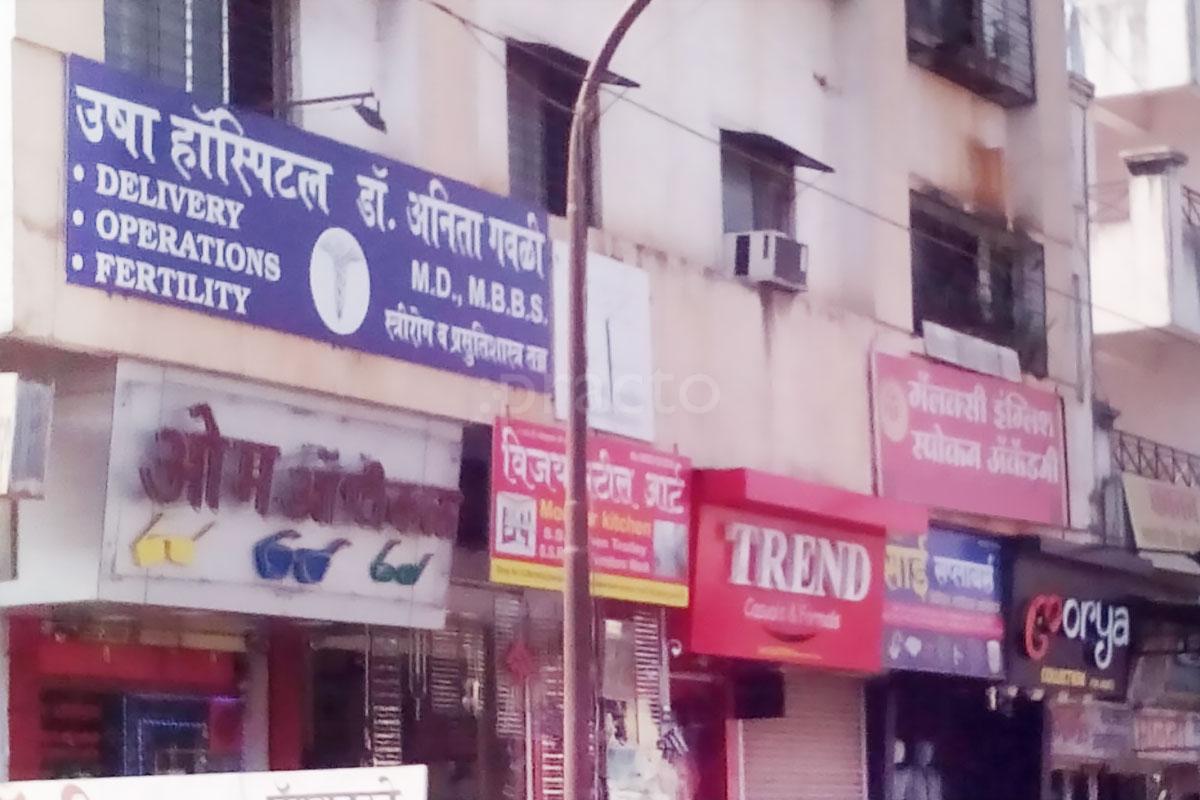 Entrance at Usha Hospital Hadapsar Pune