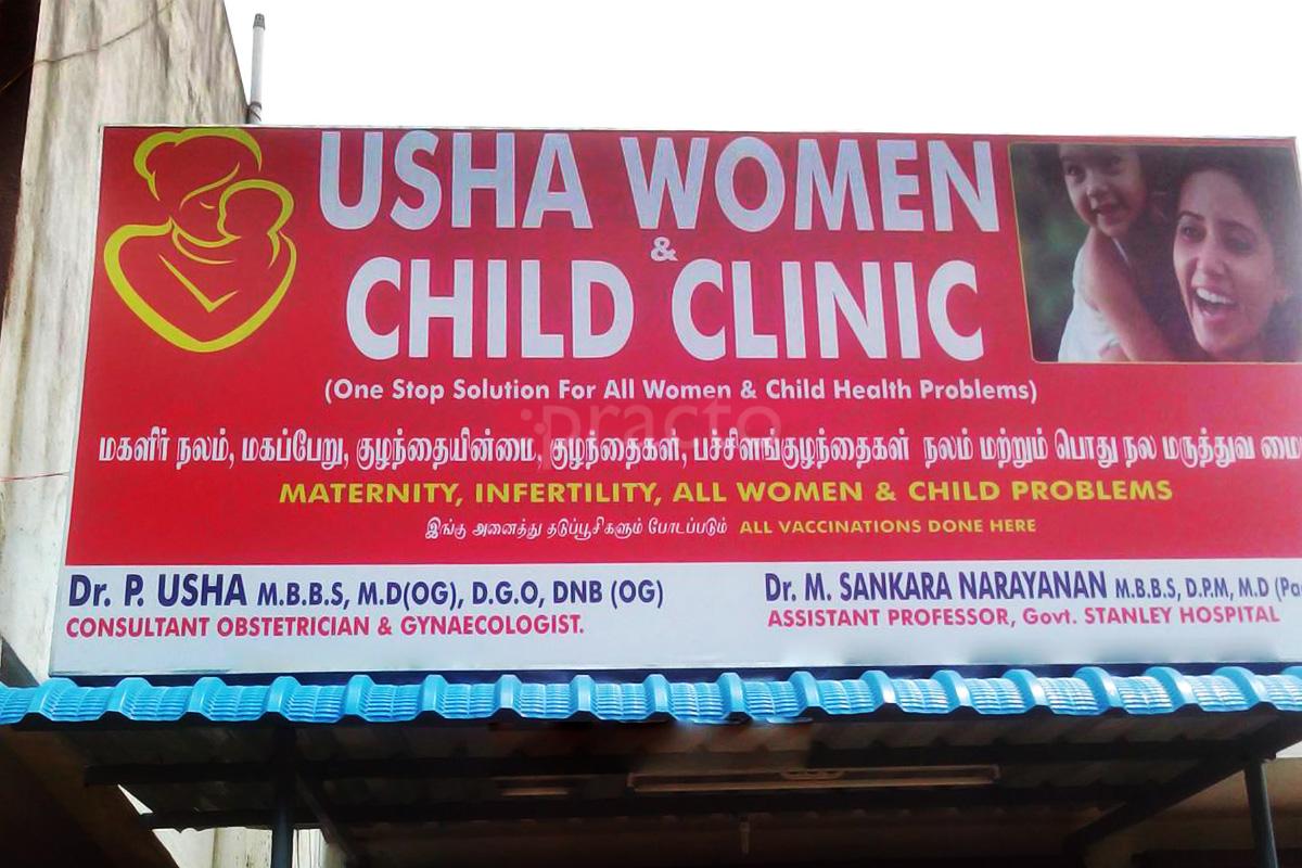 Entrance at Usha Hospital-Fertility,Maternity & Child Care (formerly Vishnu Clinic) Tambaram West Chennai
